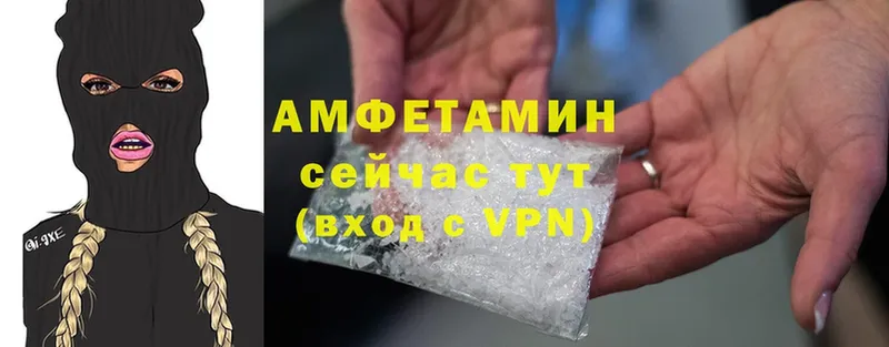 Amphetamine VHQ  MEGA ONION  даркнет телеграм  даркнет сайт  Кубинка 